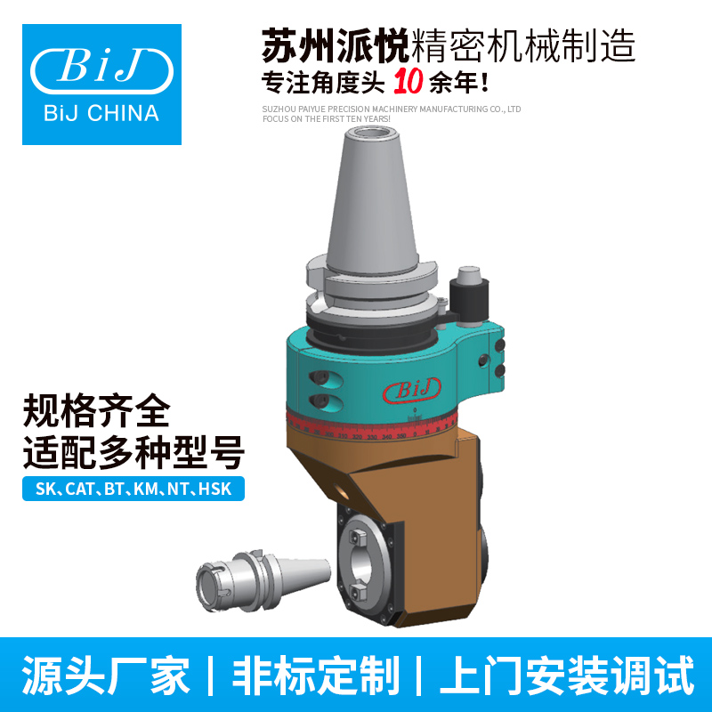 13-BT50-BT30-236(90°-BT50-BT30内缩型)