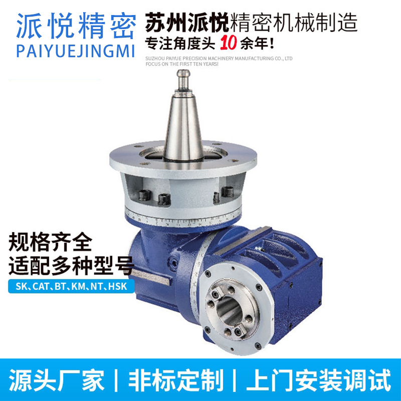 22-PY-A60 90度小型铣头