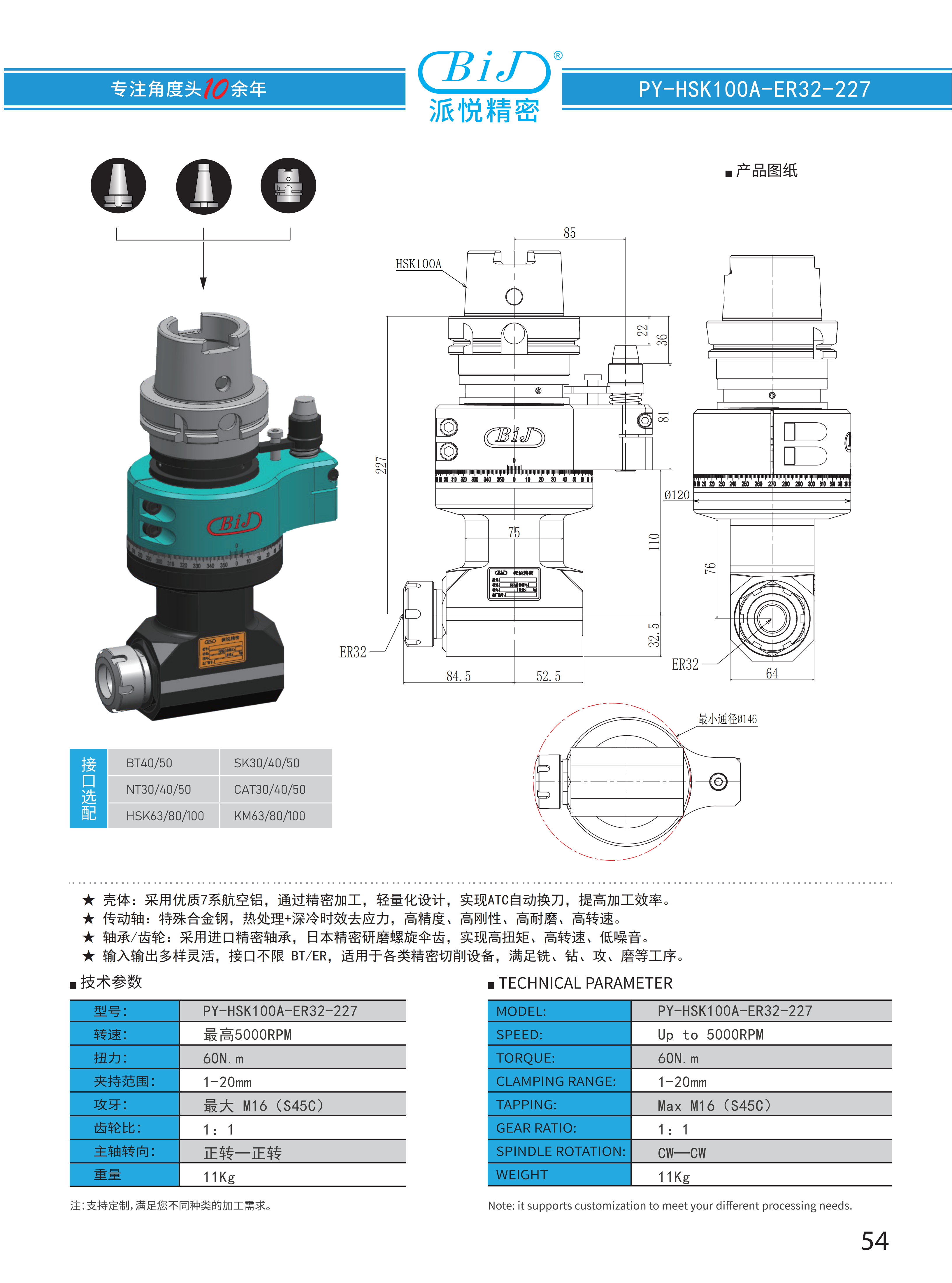 派悦样册2025_65.png