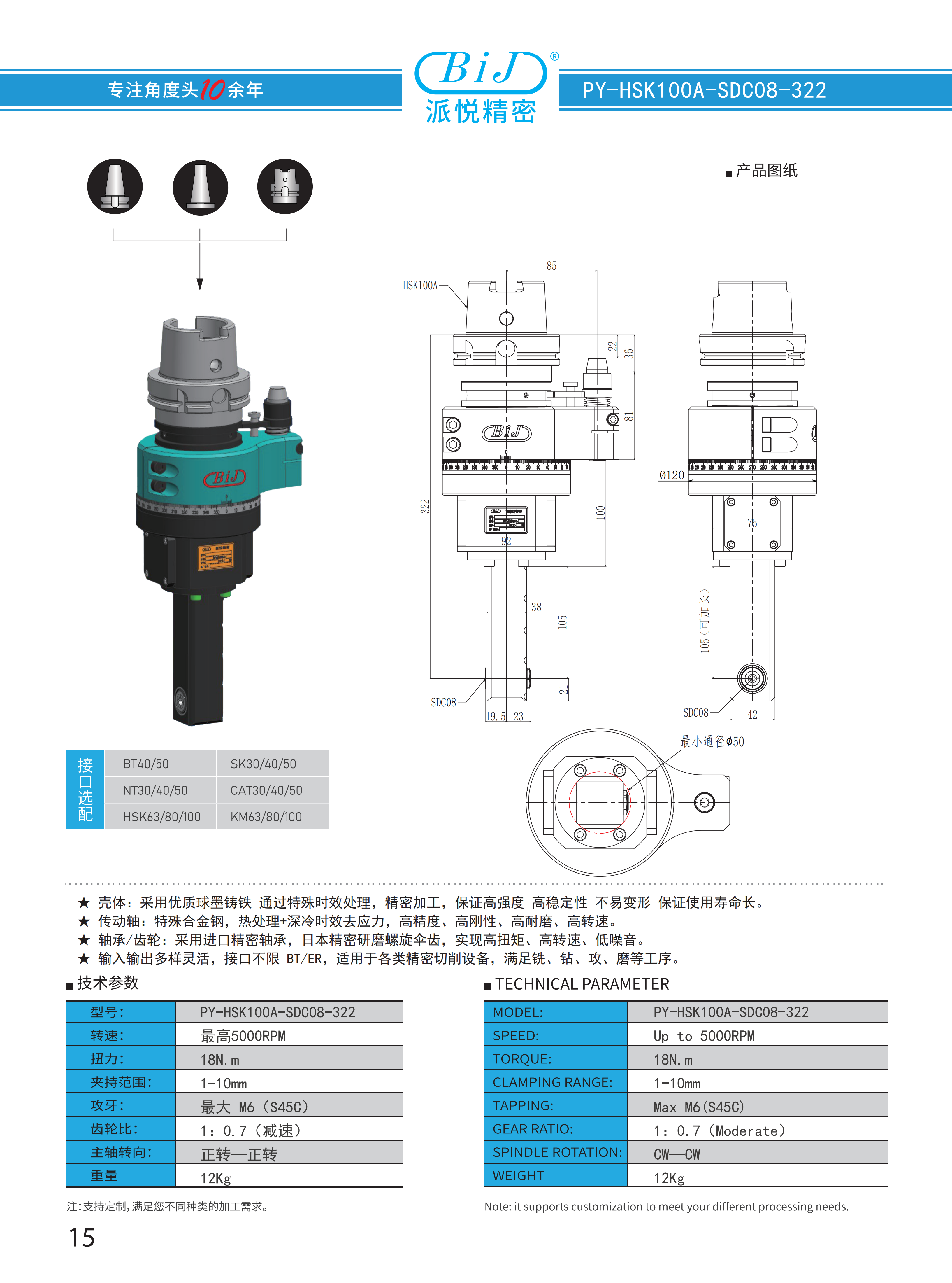 派悦样册2025_26.png