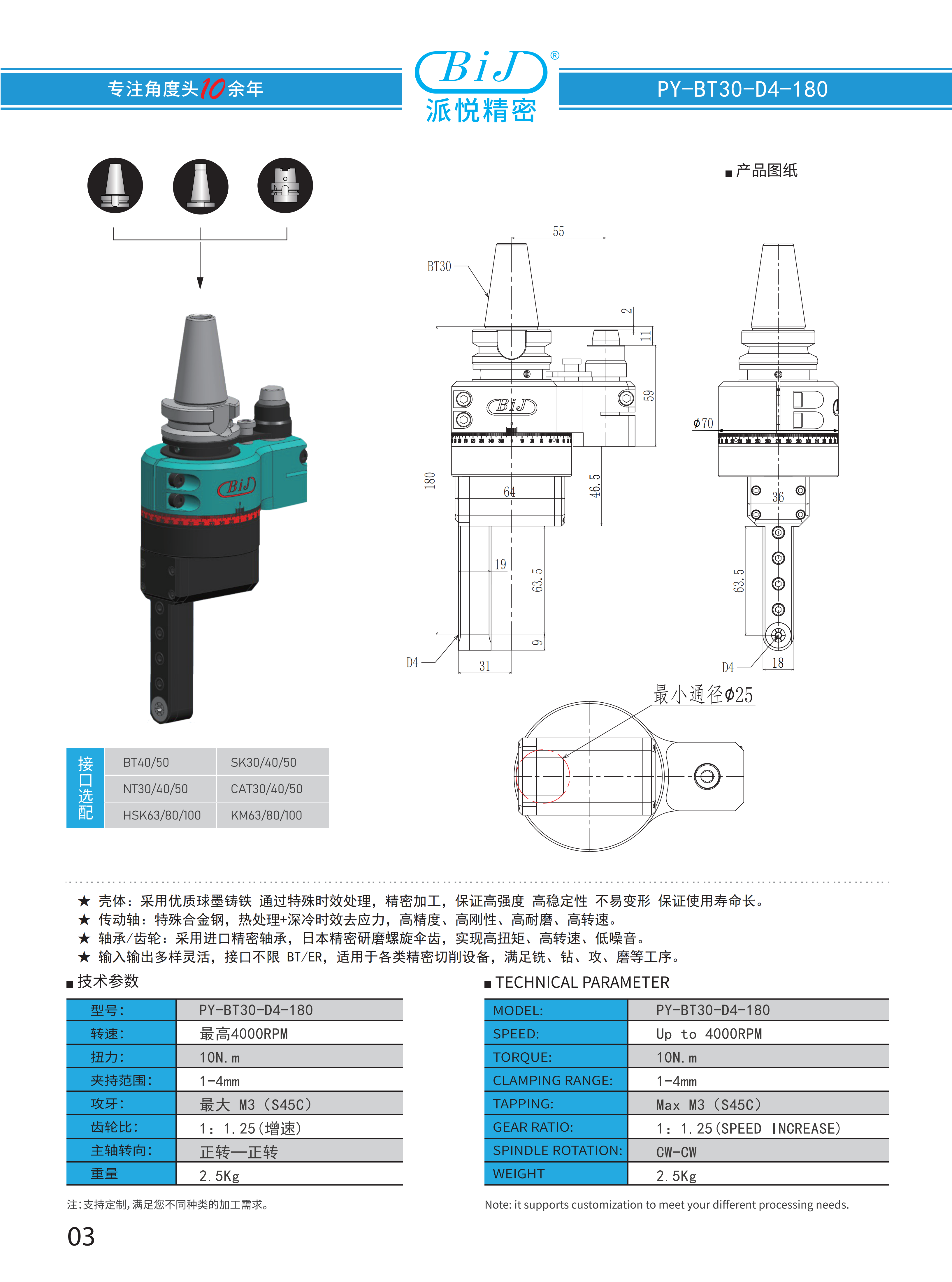 派悦样册2025_14.png