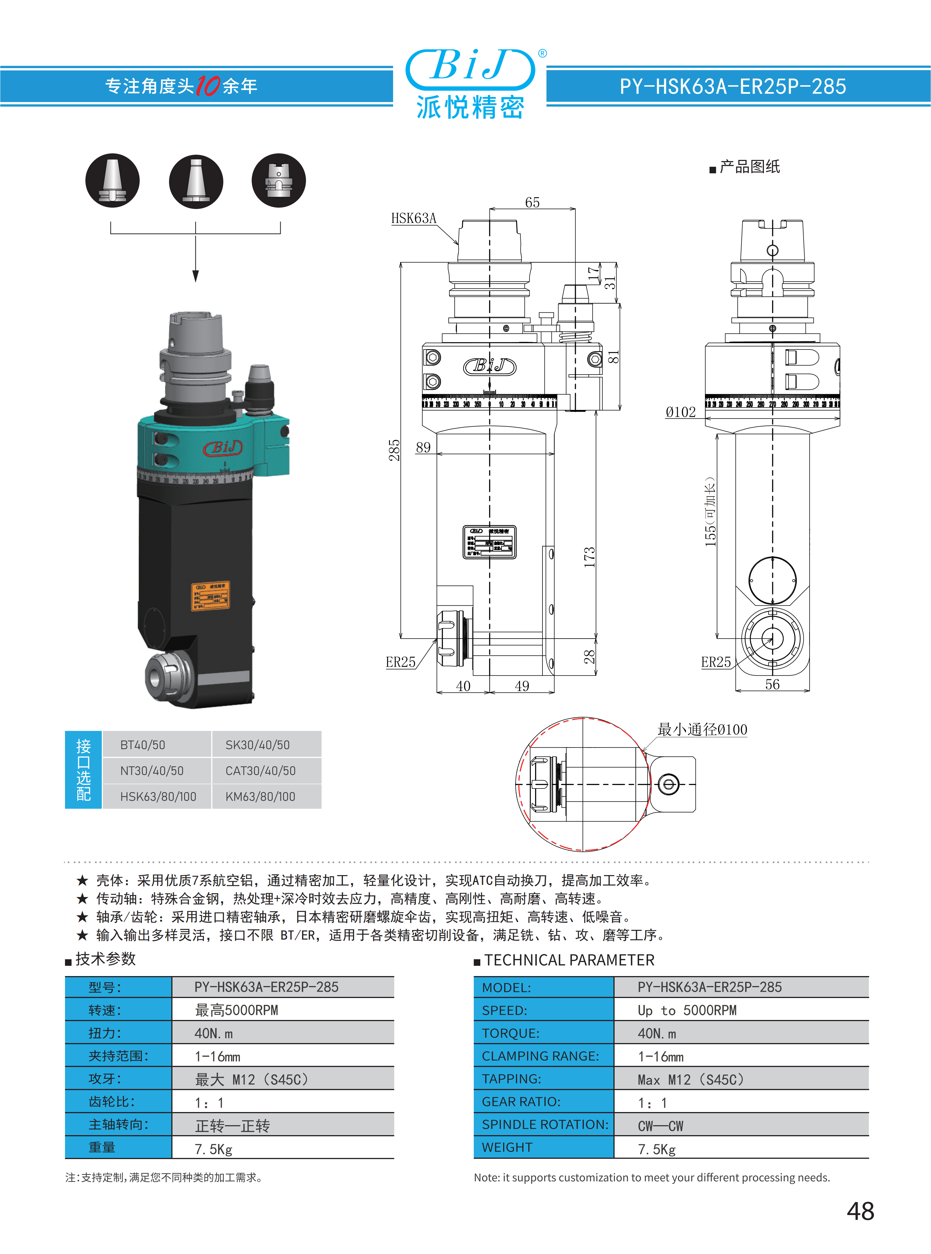派悦样册2025_59.png
