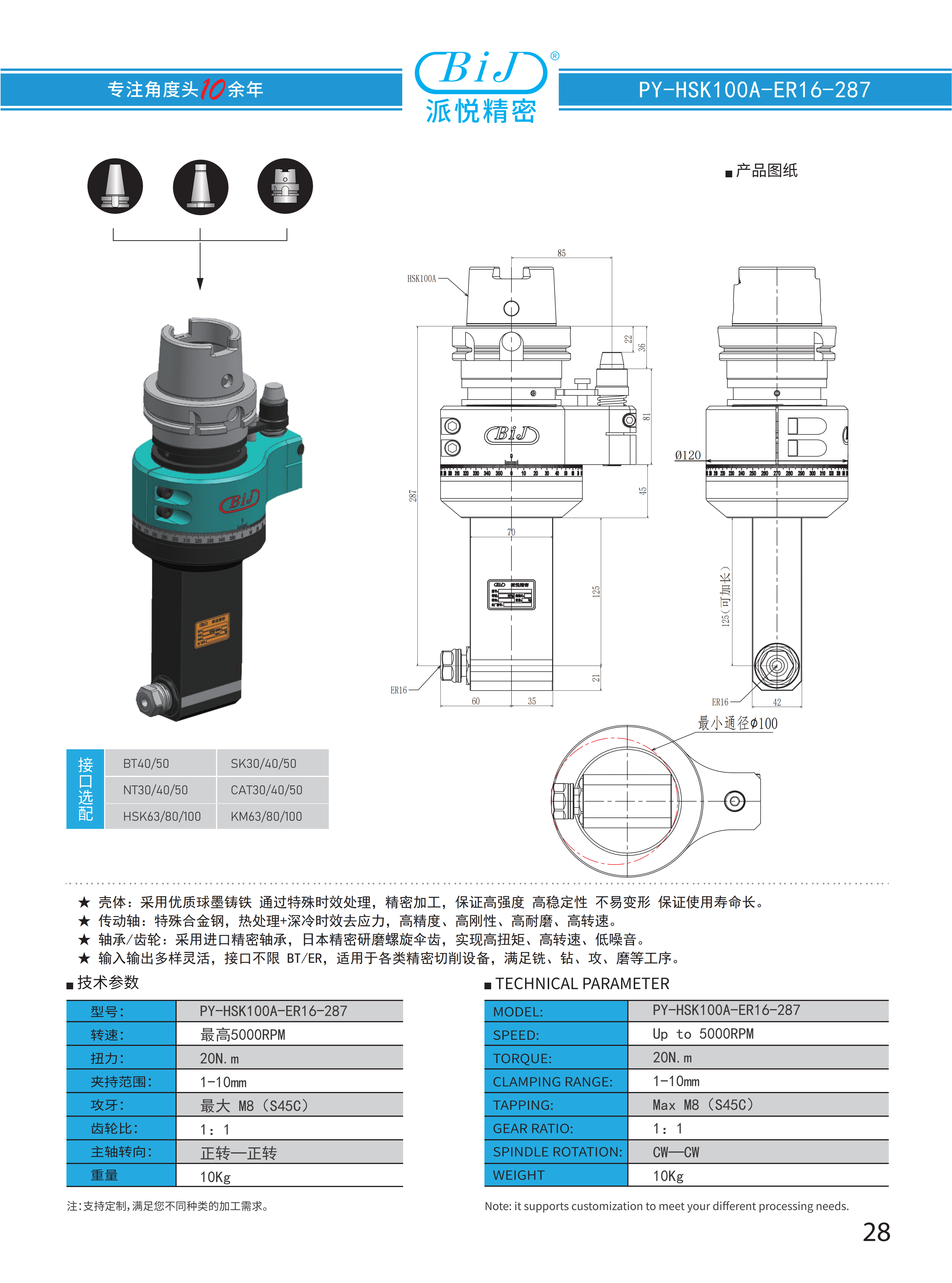 派悦样册2025_39.png