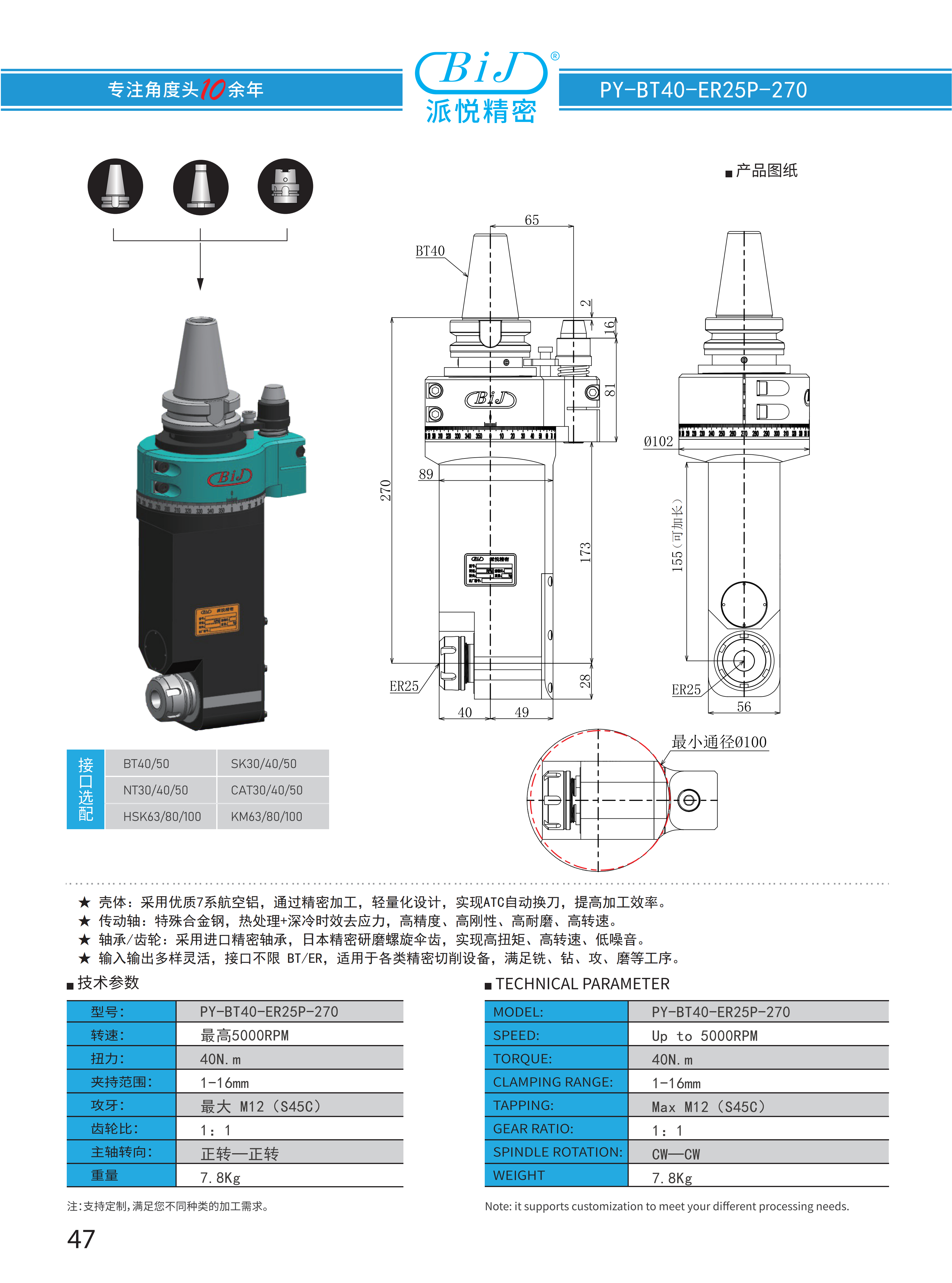 派悦样册2025_58.png