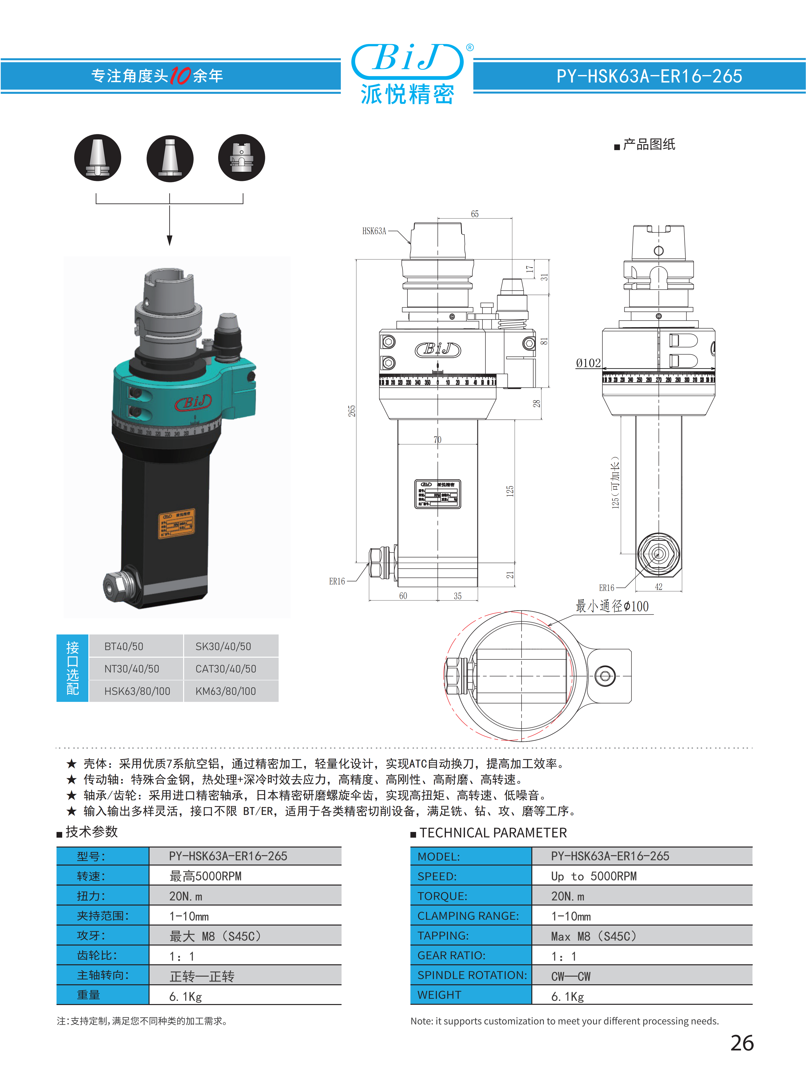 派悦样册2025_37.png